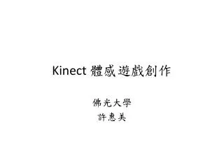kinect