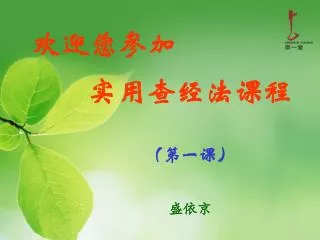 slide1