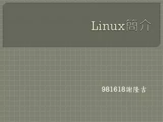 linux