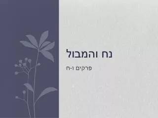 slide1