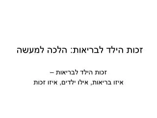 slide1