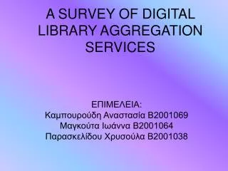 a survey of digital library aggregation services