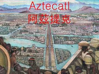 aztecatl