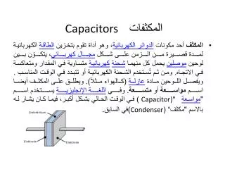 capacitors