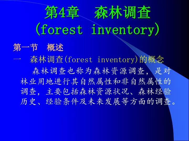 4 forest inventory