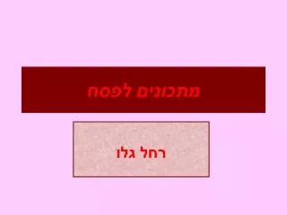 slide1