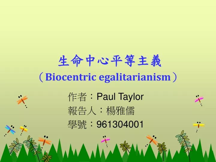 biocentric egalitarianism