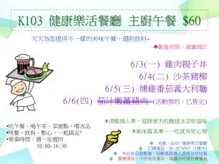 k103 60