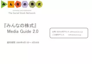 media guide 2 0 2009 4 1 6 30