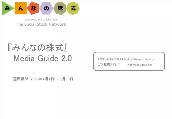 media guide 2 0 2009 4 1 6 30