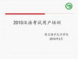 2010 2