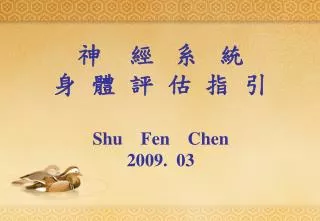 shu fen chen 2009 03
