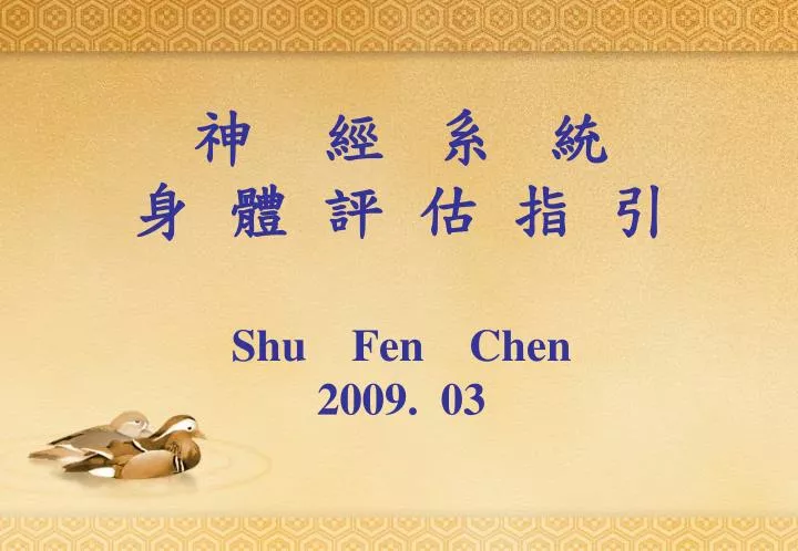 shu fen chen 2009 03