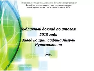 2013 2013