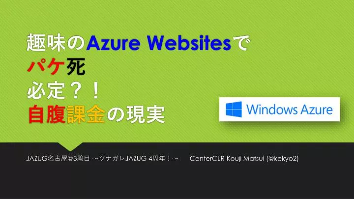 azure websites
