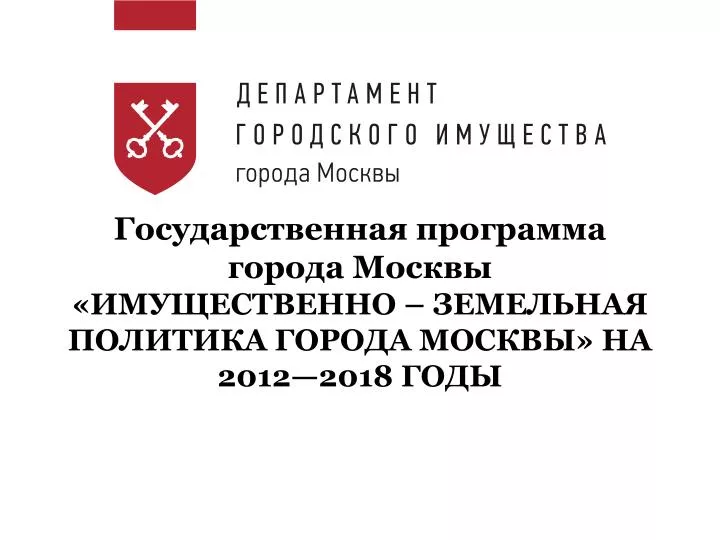 2012 2018