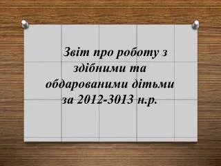 2012 3013
