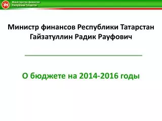 2014 2016