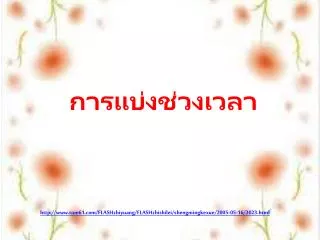 http www tom61 com flashzhiyuang flashzhishilei shengmingkexue 2005 05 16 3023 html