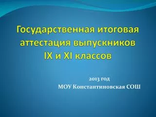 ix xi