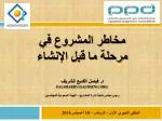 الملتقى الشهري الأول – الرياض – 30 أغسطس 2014 - slide 1