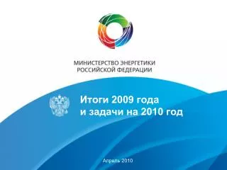 2009 2010