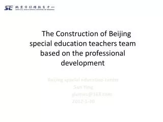 Beijing special education center Sun Ying glumes@163 2012-1-30