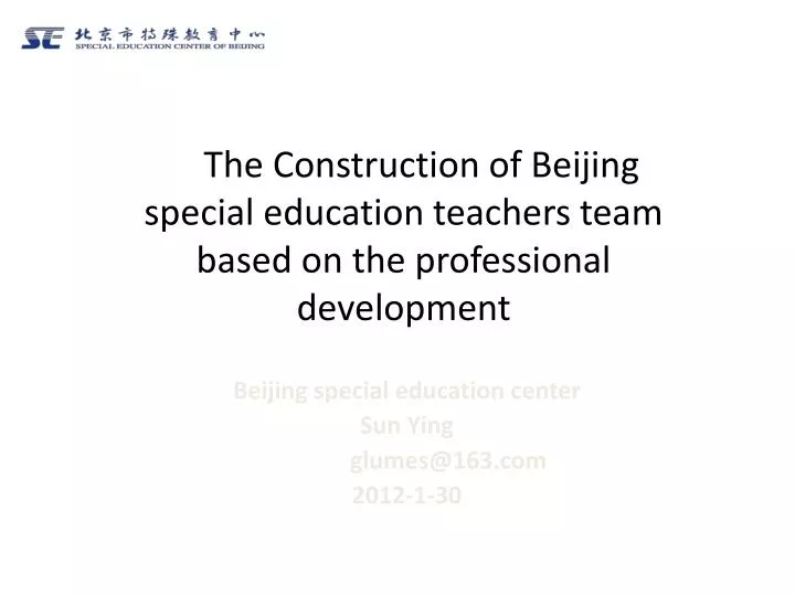 the construction of beijing special education teachers team based on the professional development