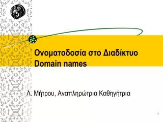 domain names