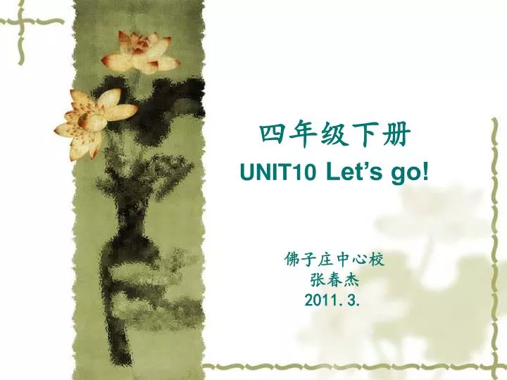 unit10 let s go 2011 3