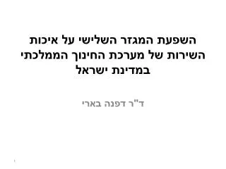 slide1