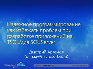 tsql sql server