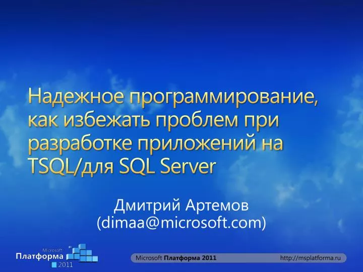 tsql sql server