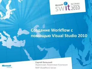 workflow visual studio 2010