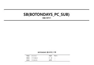 sb botondays pc sub