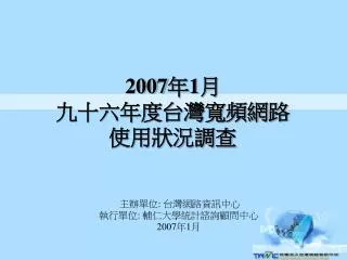 2007 1
