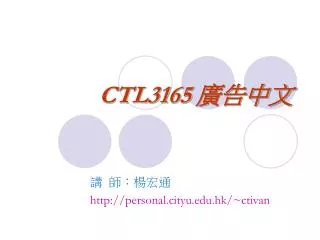 ctl3165