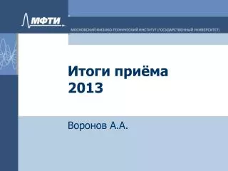 20 1 3