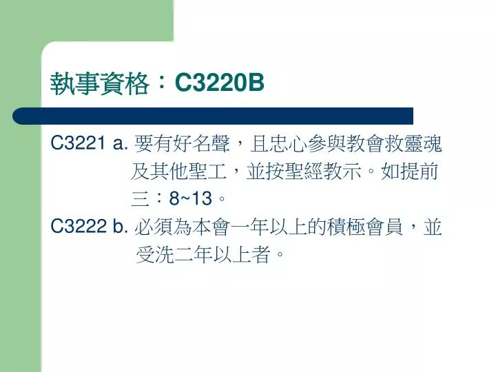 c3220b