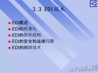 3 3 edi