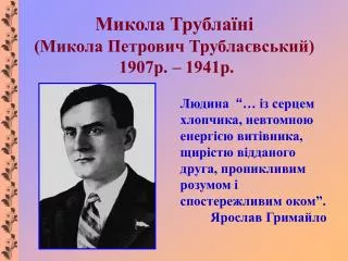 1907 1941