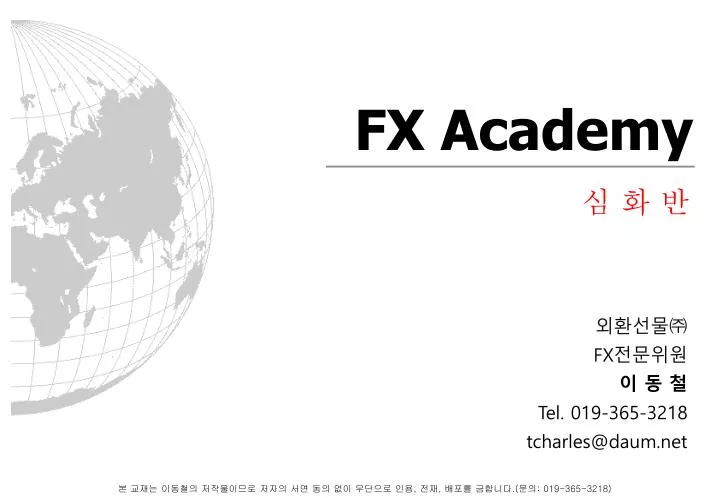 fx academy