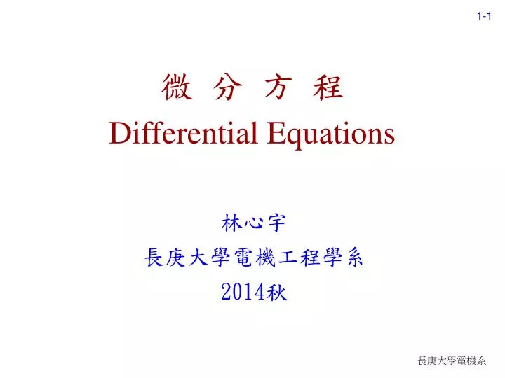 differential equations