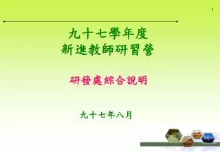 slide1