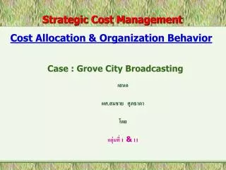 Case : Grove City Broadcasting