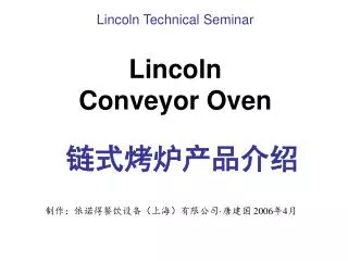Lincoln Conveyor Oven