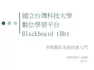 blackboard bb