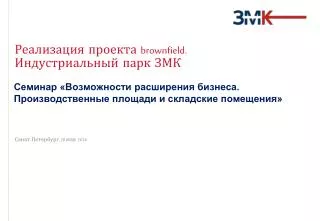 brownfield