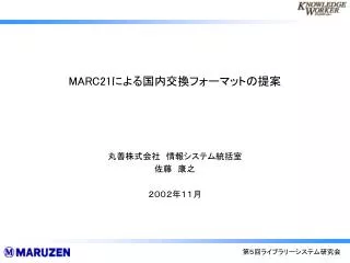 marc21