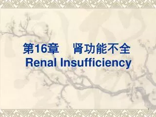 16 renal insufficiency